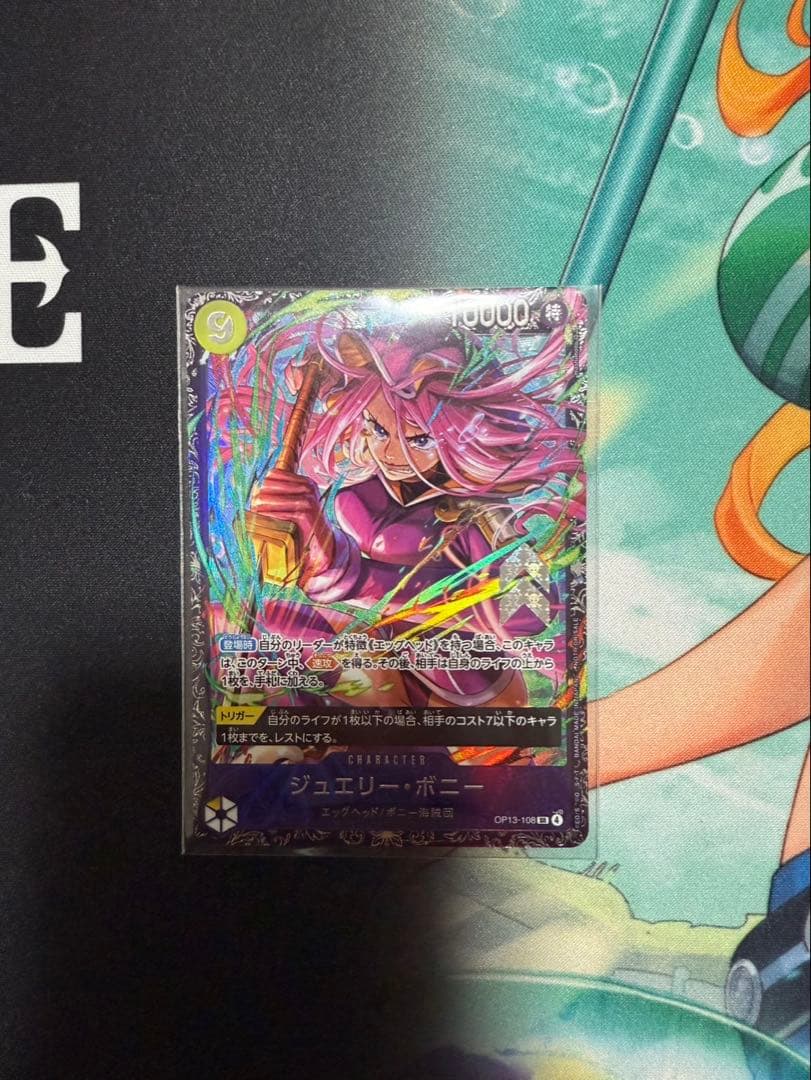 ボニー フラッグシップバトル 未開封