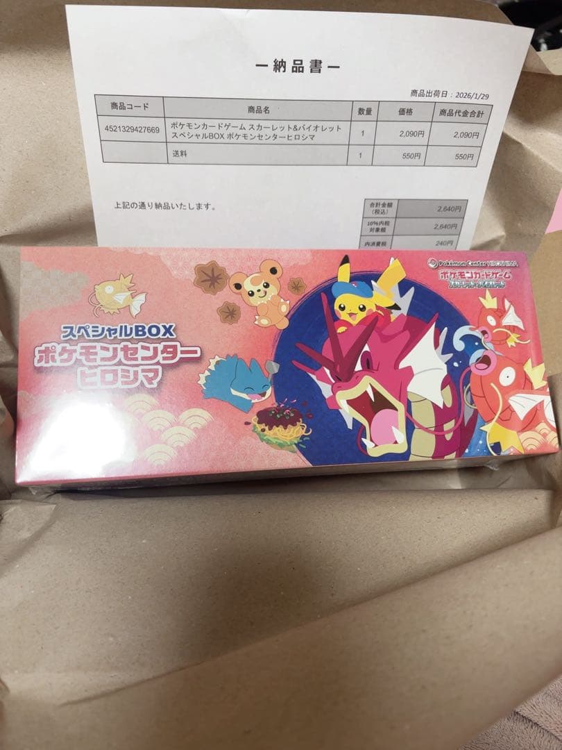 【未開封︎ꕤ.。シュリンク付き】ポケモンカードゲーム スペシャルBOX ヒロシマ