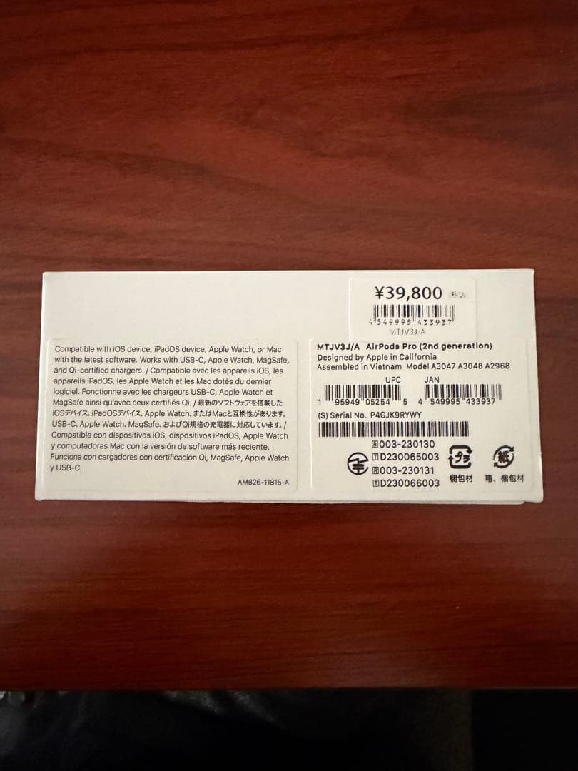 AirPods Pro 2 本体 充電ケース付き