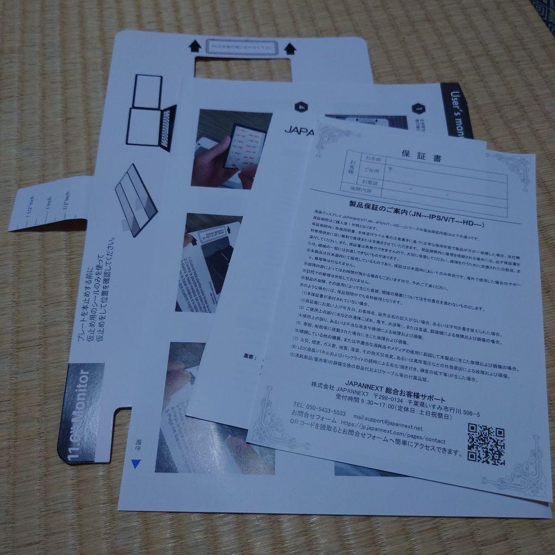 JAPANNEXT モバイルディスプレイ JN-MDO-IPS116