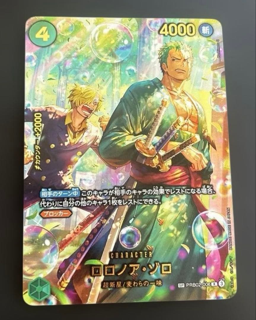 ワンピースカード　ロロノア・ゾロ　SP エッグヘッドクライシス