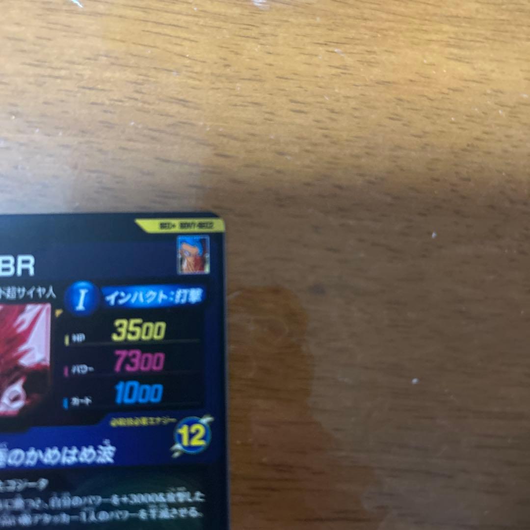 ドラゴンボールスーパーダイバーズ　ゴジータSECパラレル