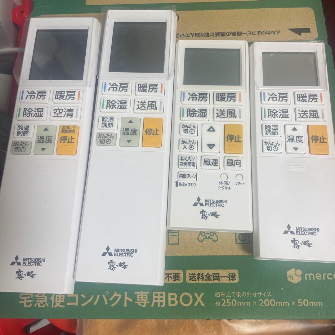 三菱エアコンリモコンまとめ売り