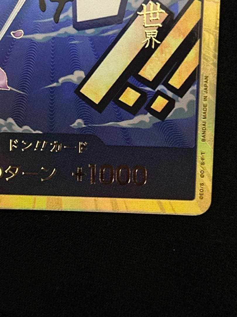 ワンピースカード 金ドン ゾロ スーパーパラレル