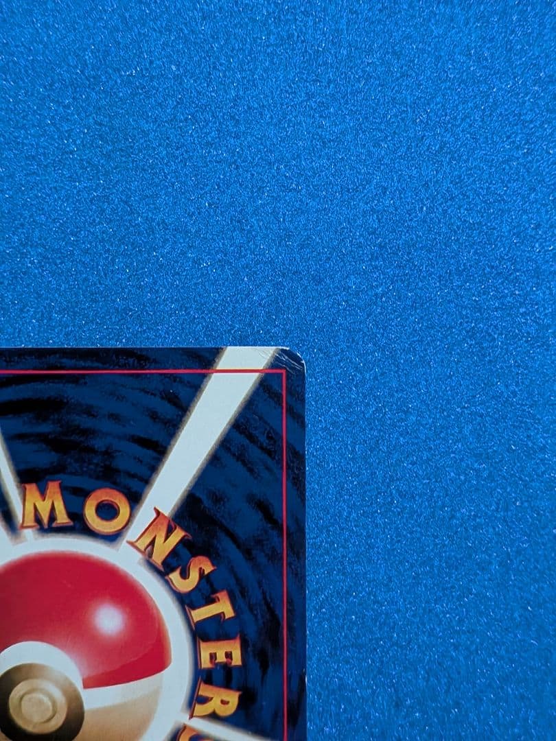 エリカのピッピ No.035　旧裏