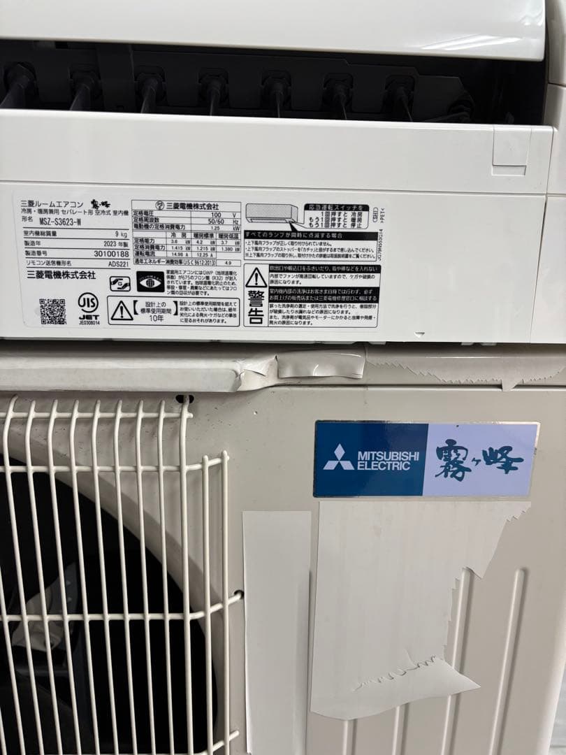取付込☆福岡 エアコン 2023年 三菱 霧ヶ峰 MSZ-S3623-W 12畳
