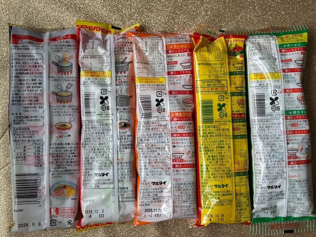 売れてます お徳用　激安　九州博多 豚骨ラーメンセット 10種類