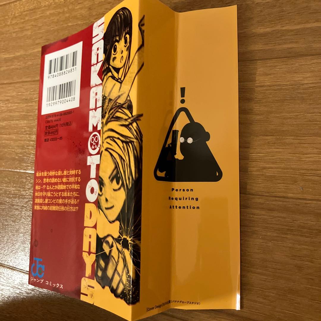 サカモトデイズ24巻セット