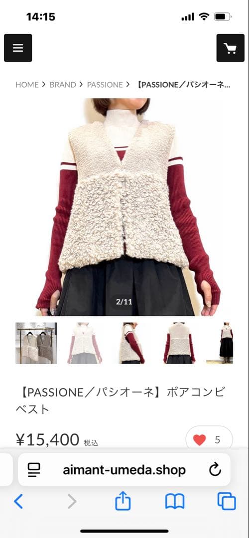 PASSIONE ボアコンビベスト