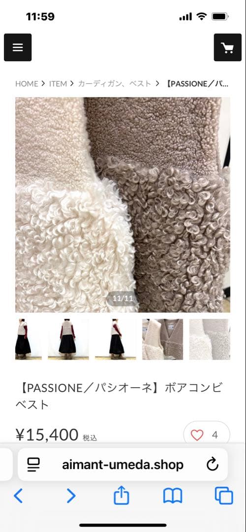 PASSIONE ボアコンビベスト