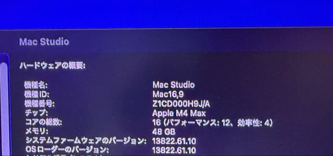 Apple Mac Studio M4 Max CTO 16コア 40コア