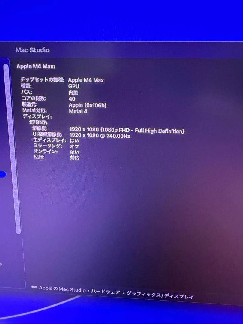 Apple Mac Studio M4 Max CTO 16コア 40コア