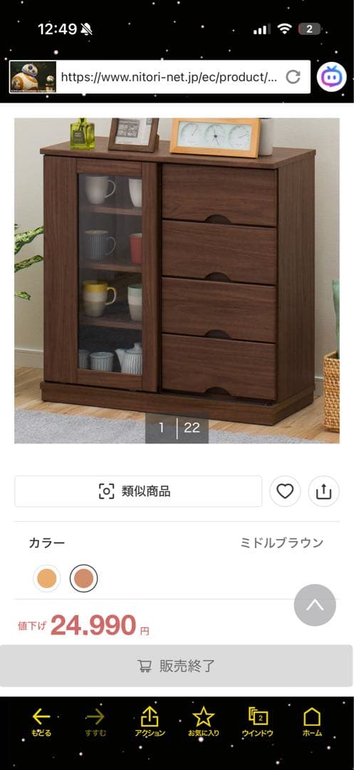 木目調 食器棚 ガラス扉 4引き出し