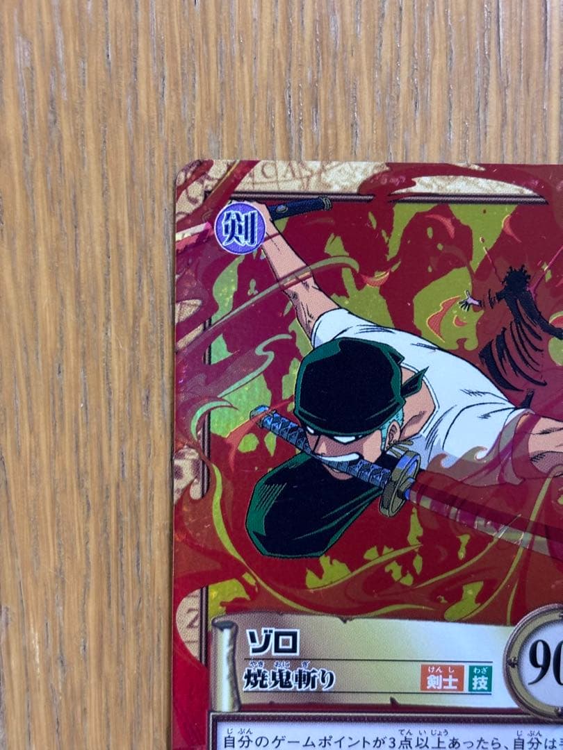 ワンピース　カードダス ハイパーバトル C401 ゾロ　焼鬼斬り　3枚