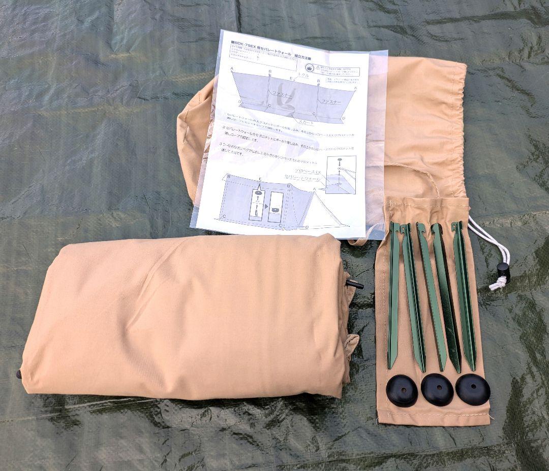 ソロベースex 前幕 ベージュ フロントウォール