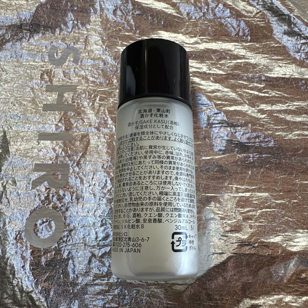 【送料込み】SHIRO ホリデーセット 2025 ファーポーチ スキンケア