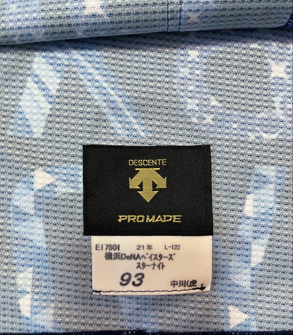 横浜DeNAベイスターズ 中川虎大　スターナイト　支給品　ユニフォーム　証明書