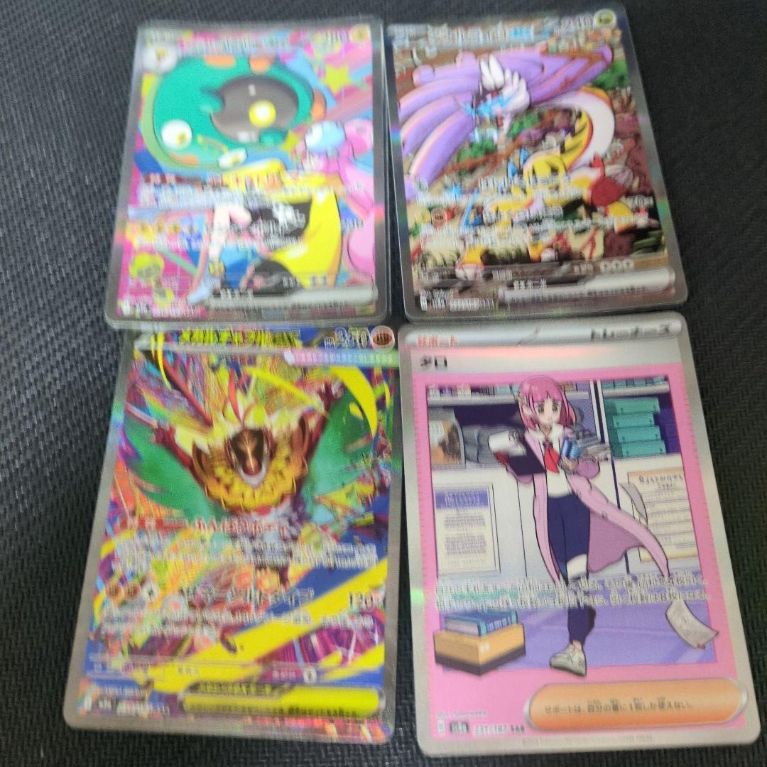 ポケモンカードSARまとめ売り