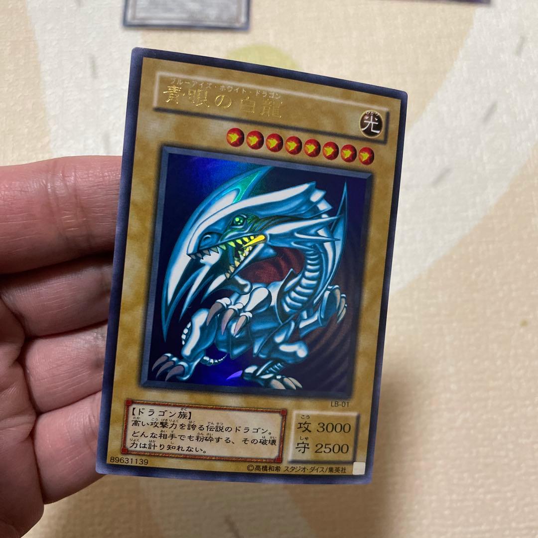 遊戯王　青眼の白龍　美品