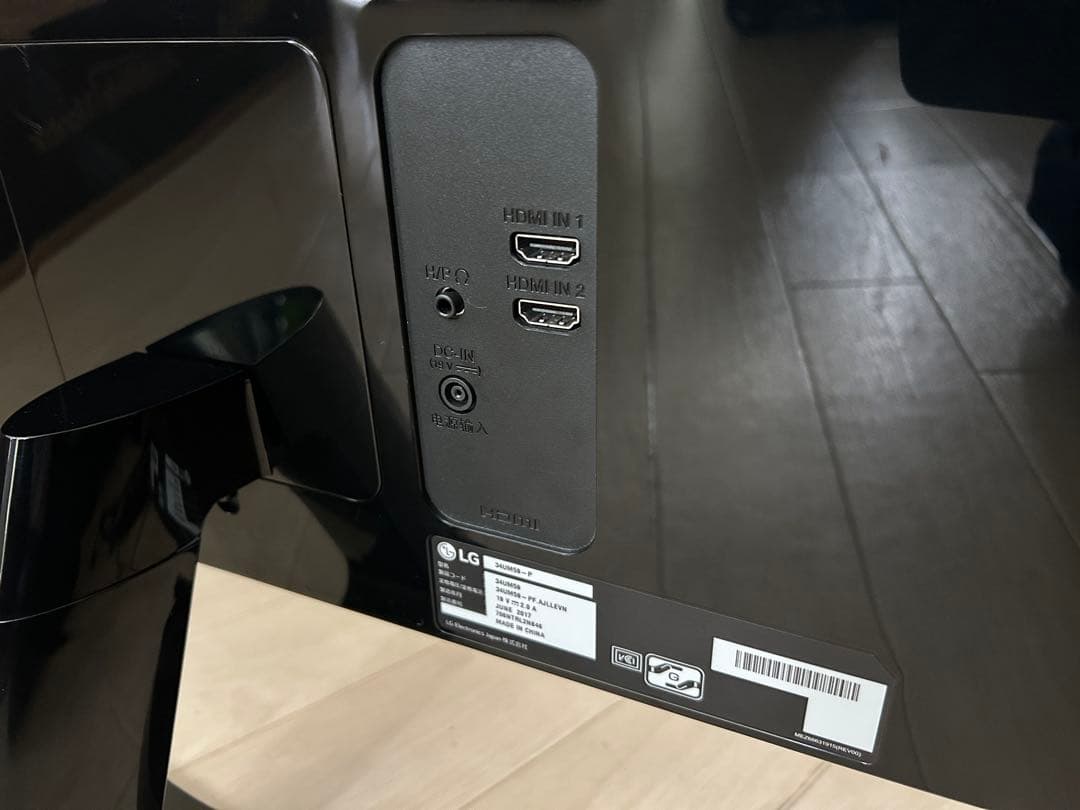 LG ウルトラワイドモニター 34UM59