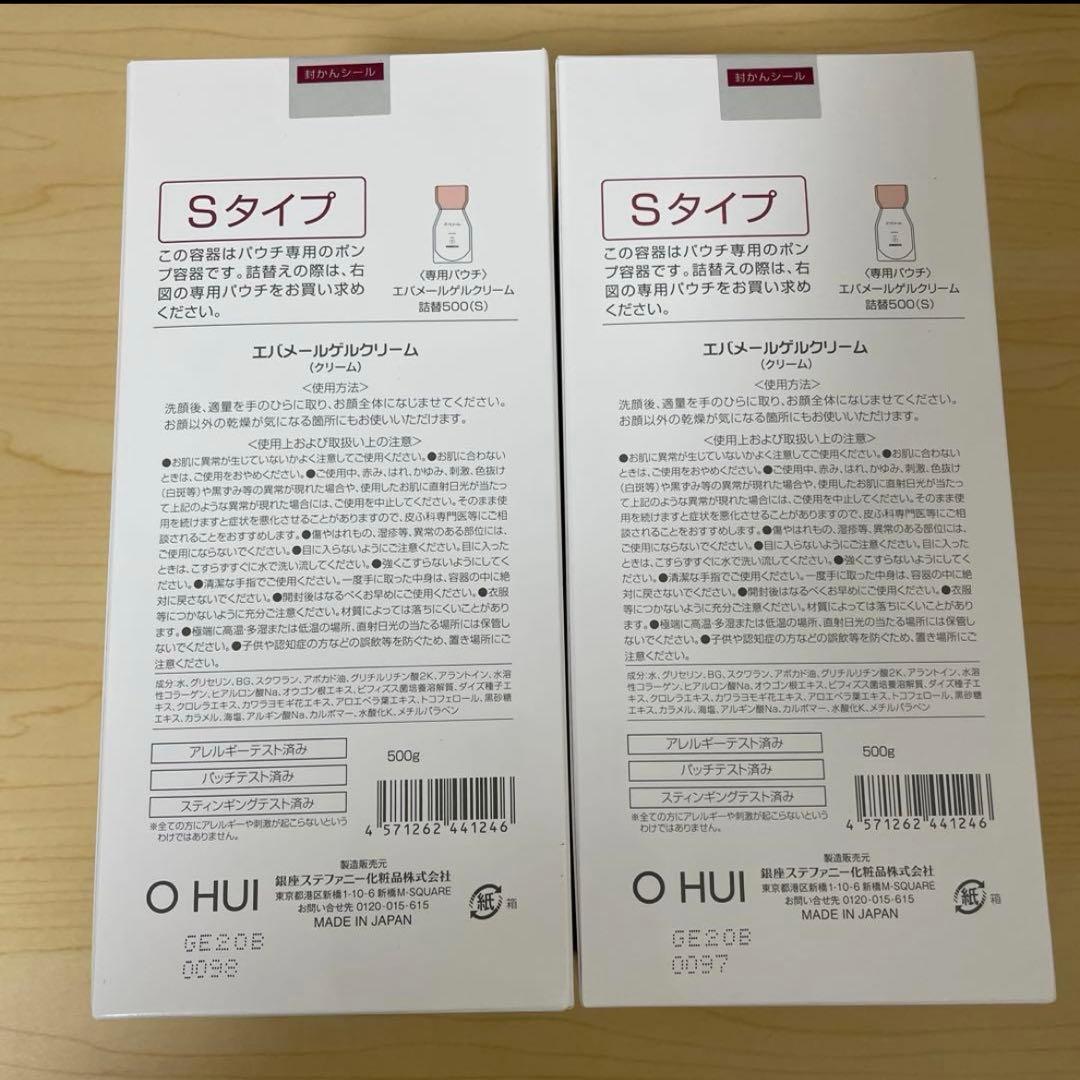 エバメール evermere ゲル クリーム 500g Sタイプ❌3