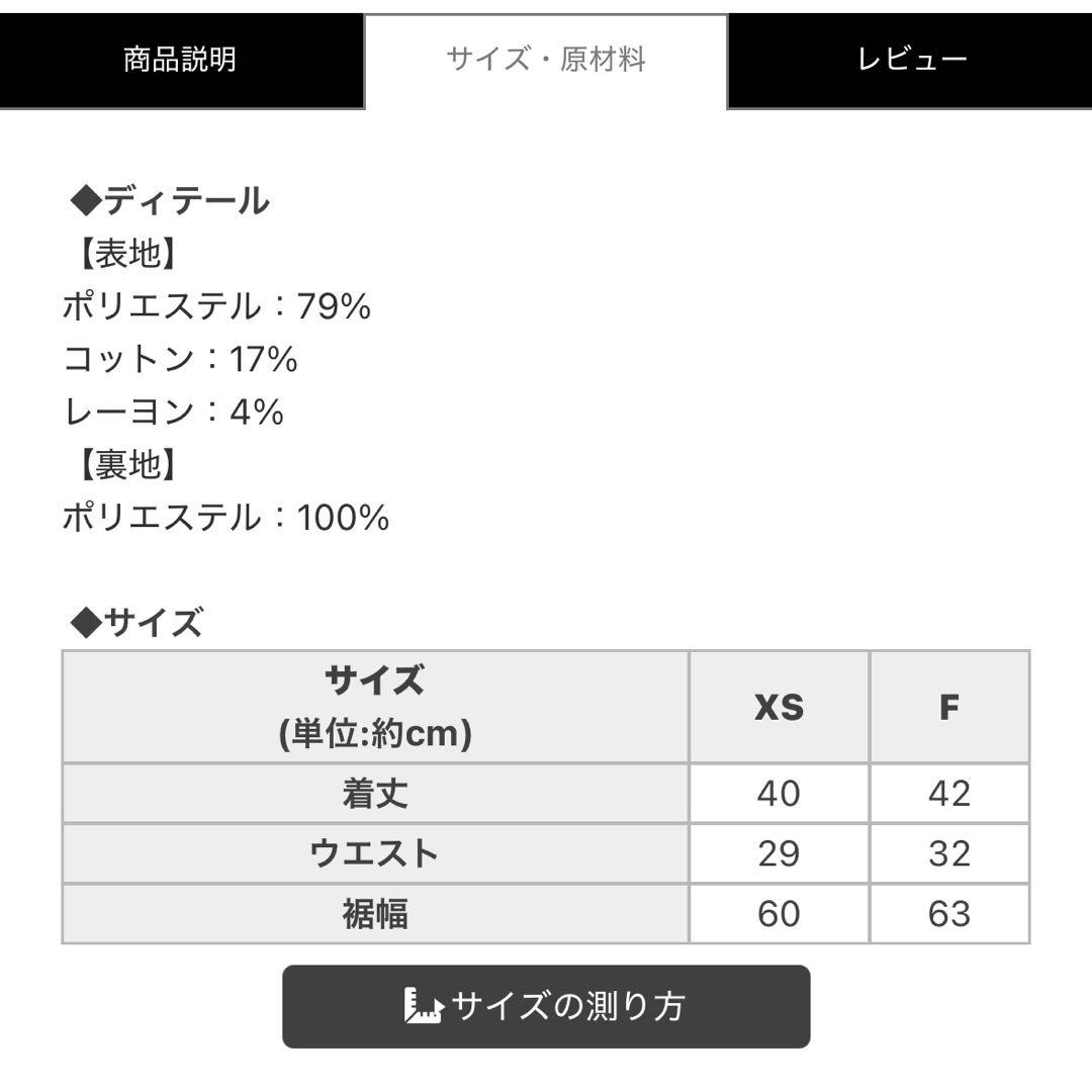 【新品タグ付き】 ミシェルマカロン フレアチェックスカート レッド FREE