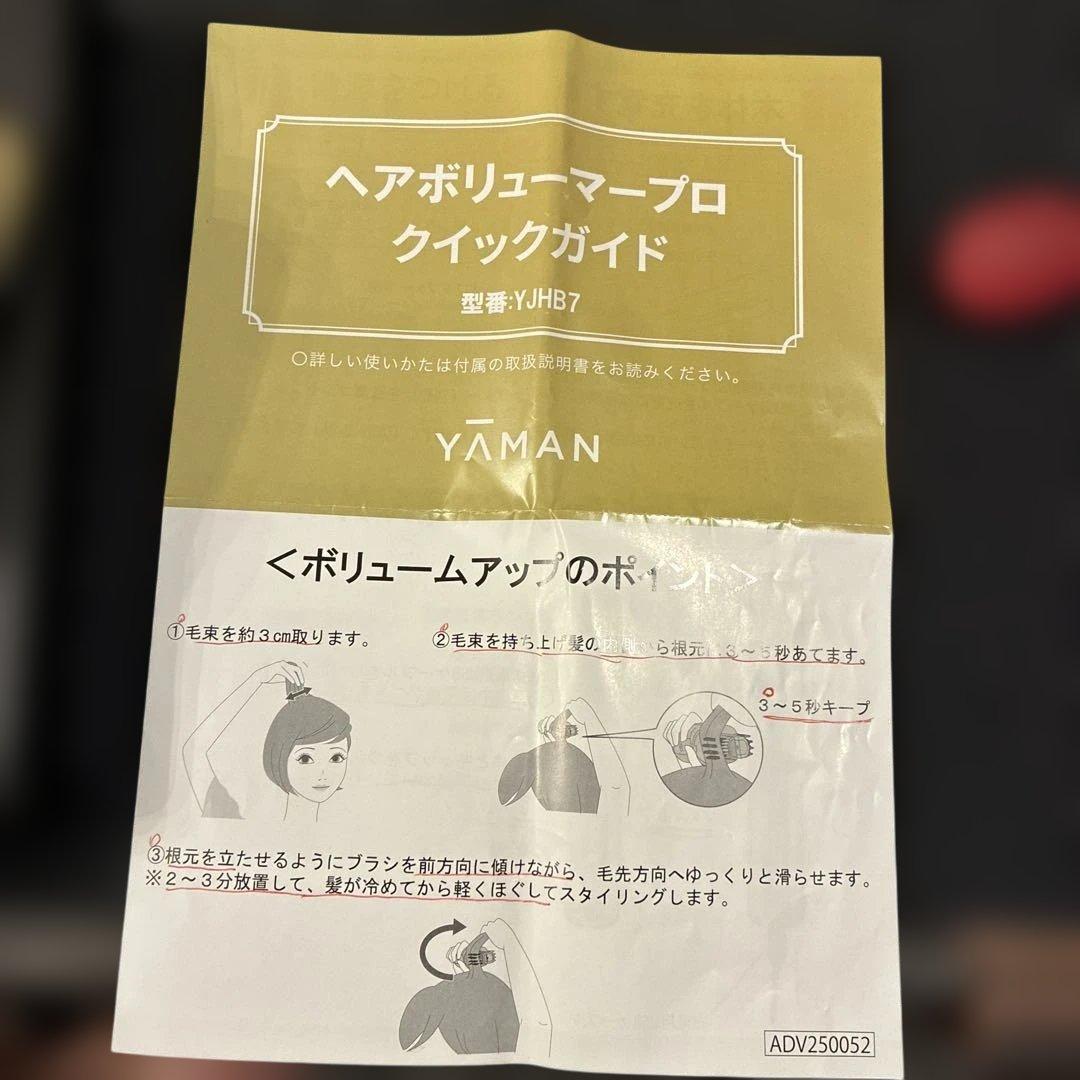 YAMAN ヘアアイロン ゴールド 温度設定付き