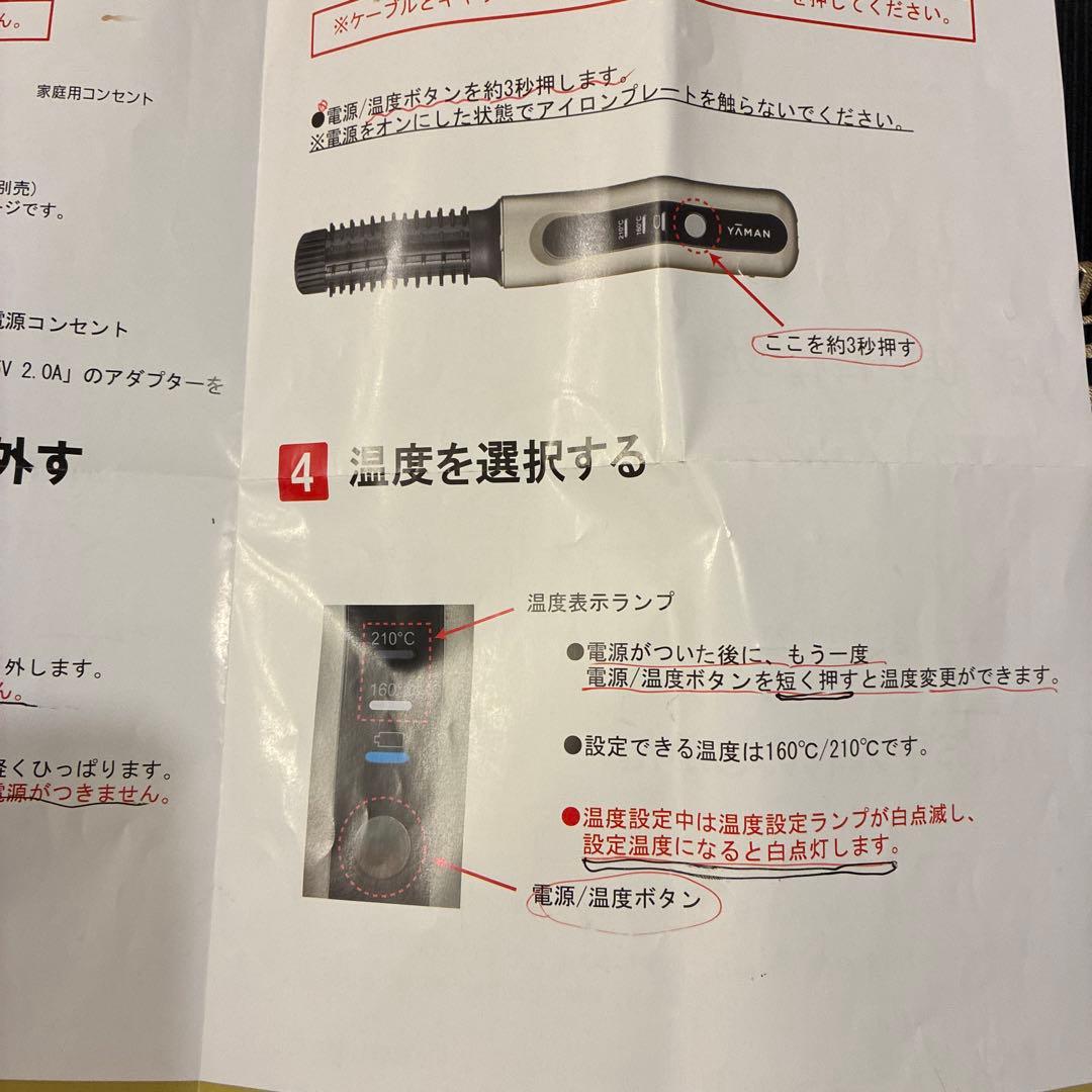 YAMAN ヘアアイロン ゴールド 温度設定付き