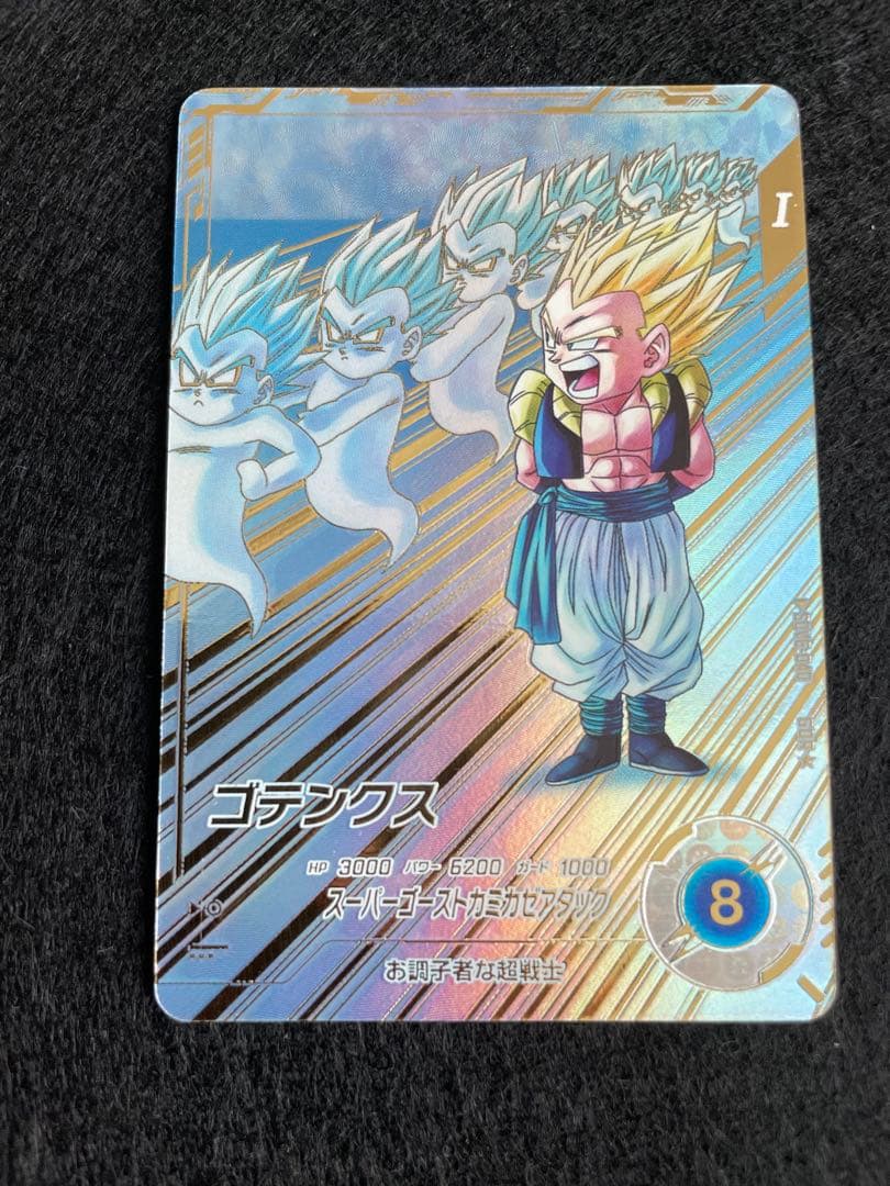 SDV6-040 パラレル　ゴテンクス