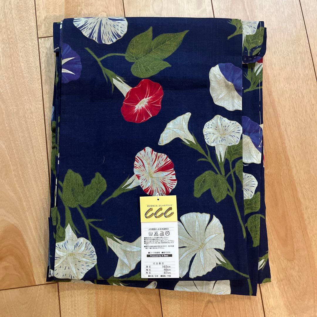 【新品】KENZO 浴衣 ゆかた