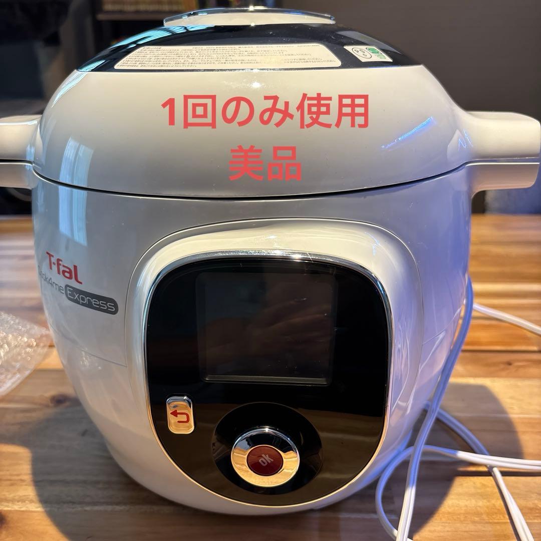 T-fal Time Express 電気圧力鍋 ホワイト