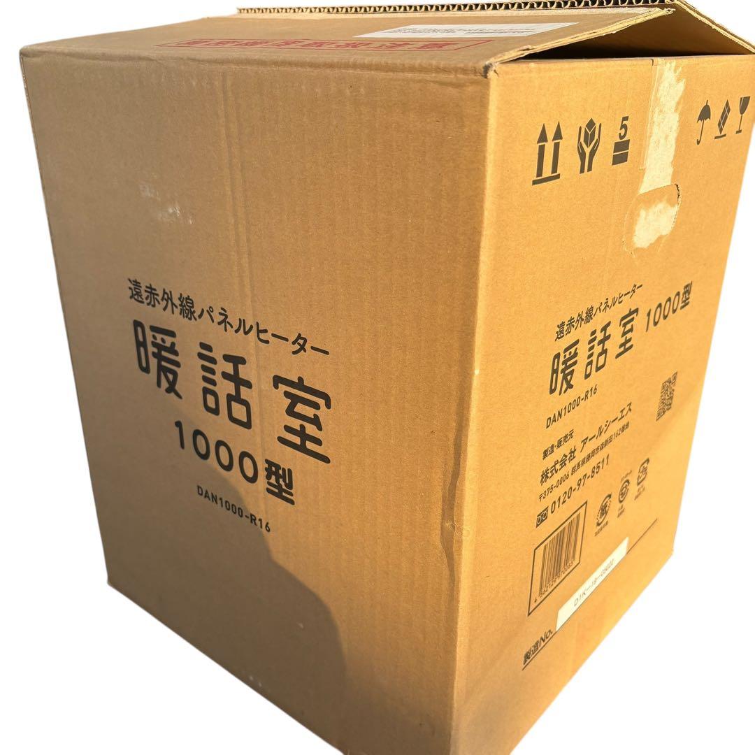 美品　RCS アールシーエス 談話室　1000 型