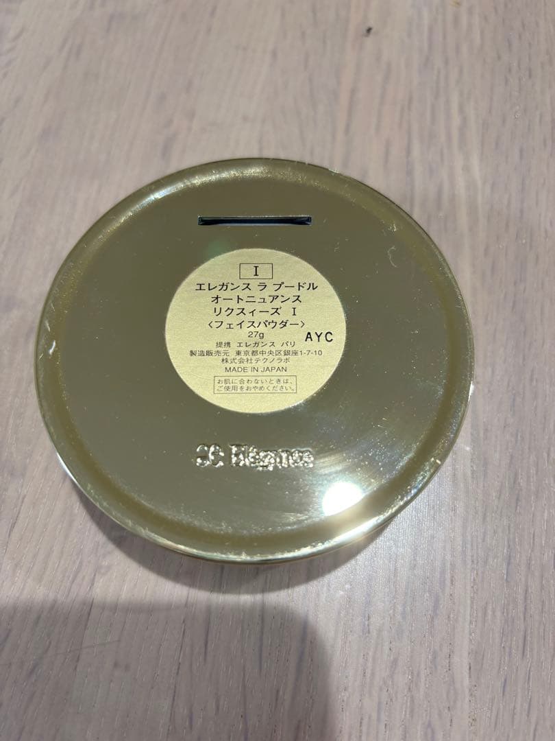 【美品】エレガンス　ラ　プードル　オートニュアンス　リクスィーズI 27g
