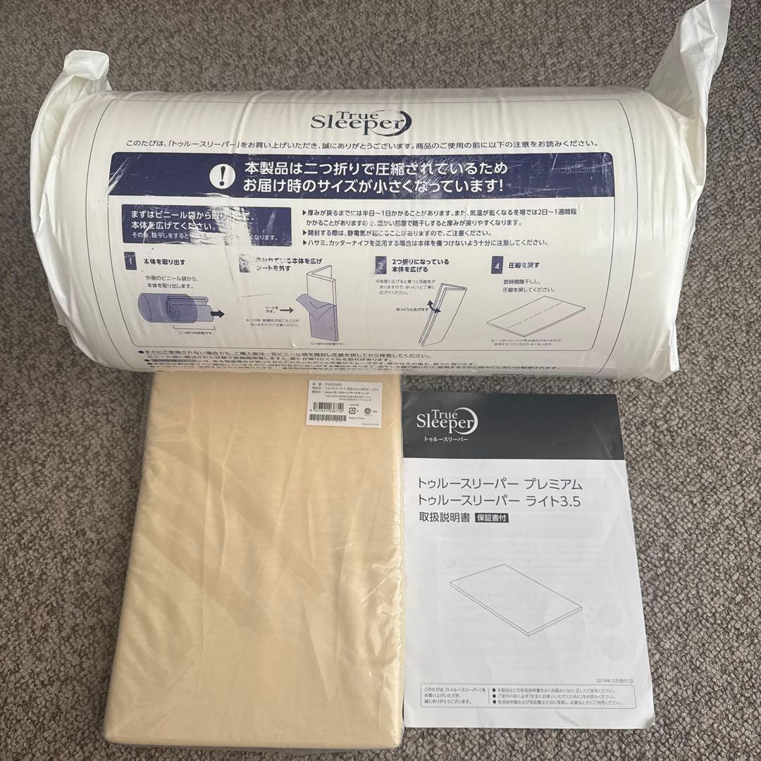 トゥルースリーパー ライト3.5 シングル カバー付き