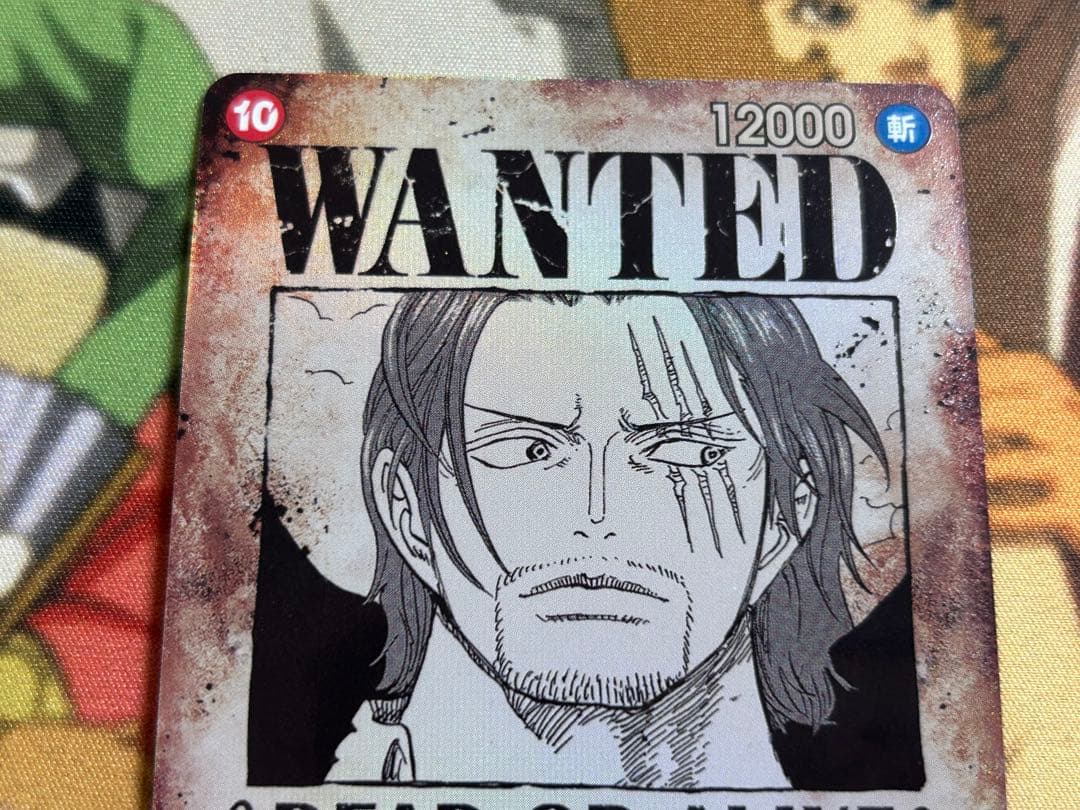 シャンクス SP 手配書 新たなる皇帝OP09-004