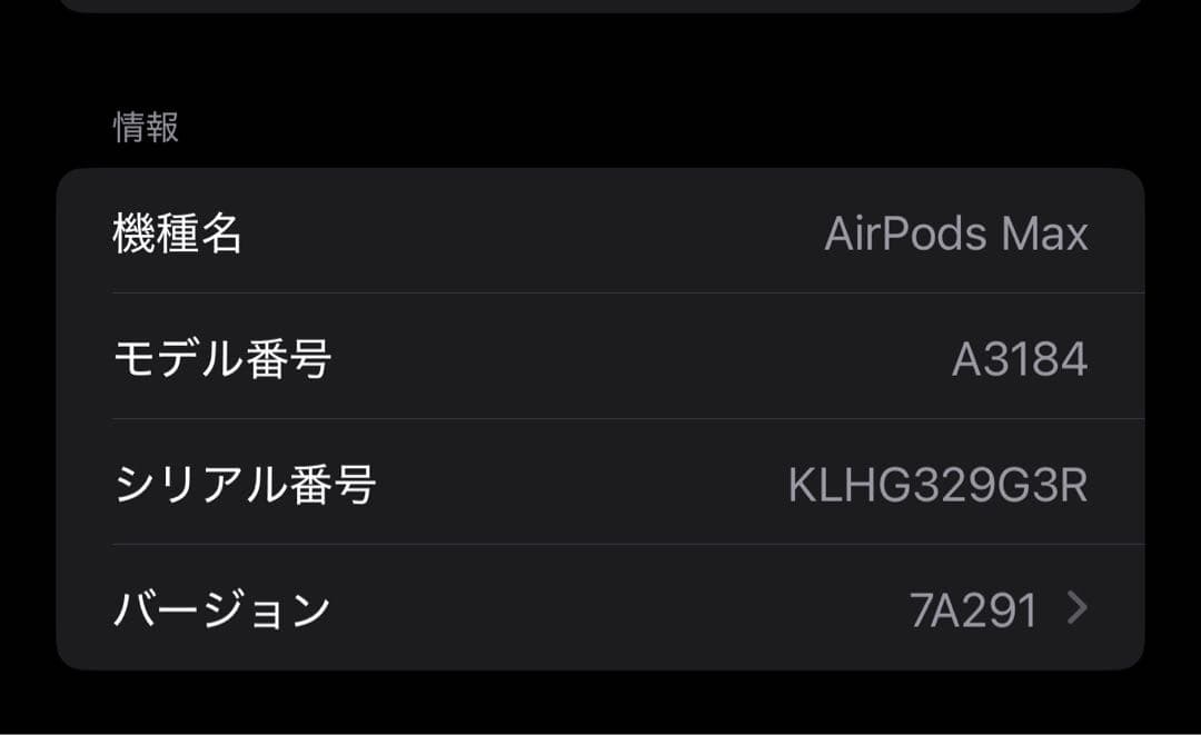 AirPods MAX 2世代 別売りケース付き