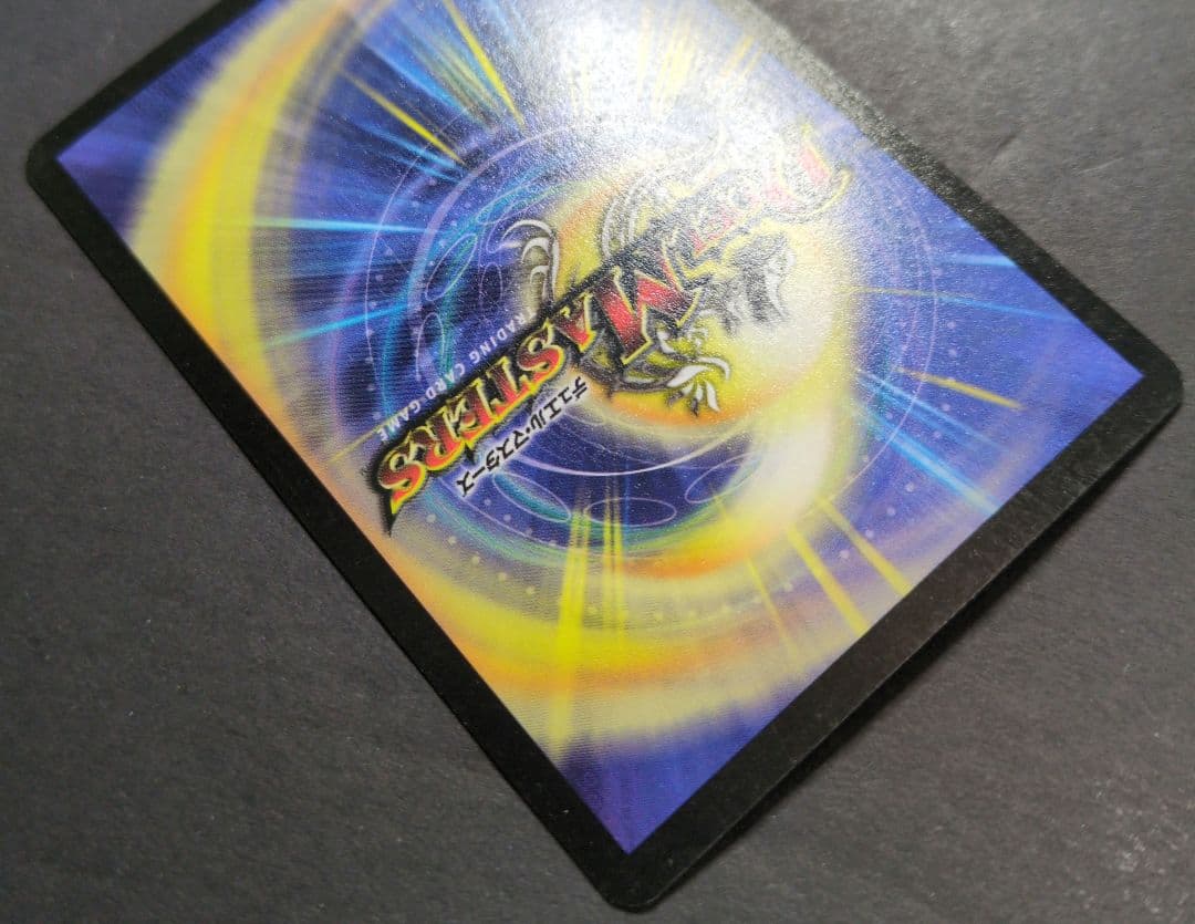 【旧枠・初期版】ボルメテウス・ホワイト・ドラゴン　SR　デュエルマスターズ