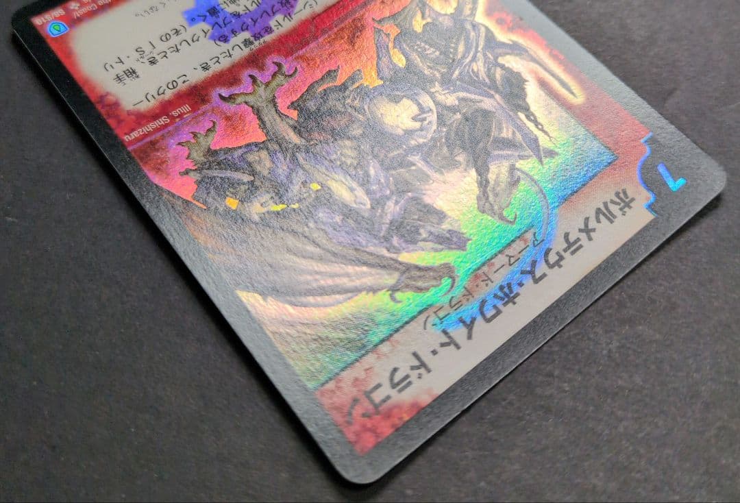 【旧枠・初期版】ボルメテウス・ホワイト・ドラゴン　SR　デュエルマスターズ