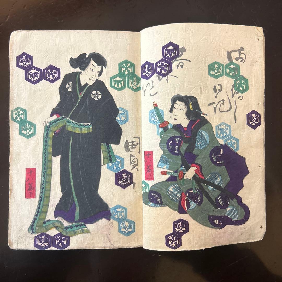 【大昔の絵本】薄俤幻日記（うすおもかげまぼろしにっき）草双紙江戸期当時物　浮世絵