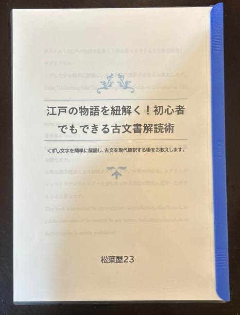 【大昔の絵本】薄俤幻日記（うすおもかげまぼろしにっき）草双紙江戸期当時物　浮世絵