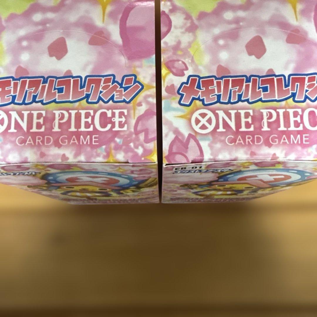 ONEPIECEカードゲーム メモリアルコレクション EB-01