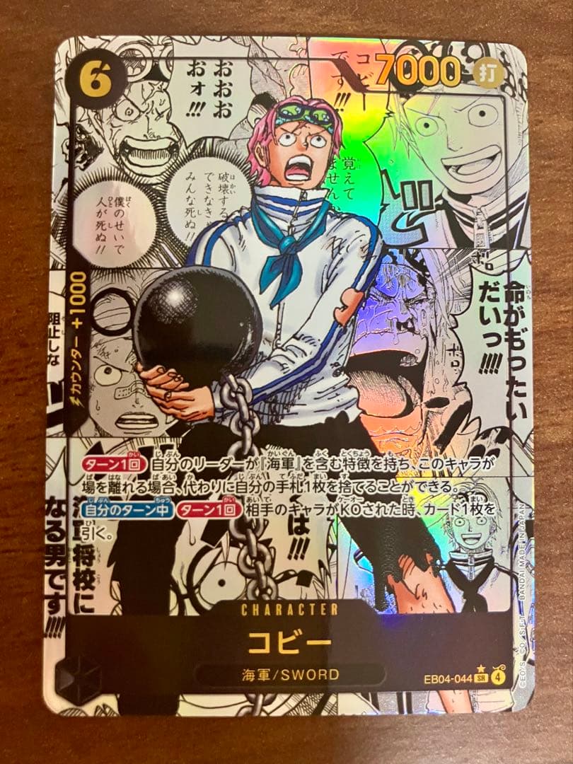 コビー コミックパラレル コミパラ