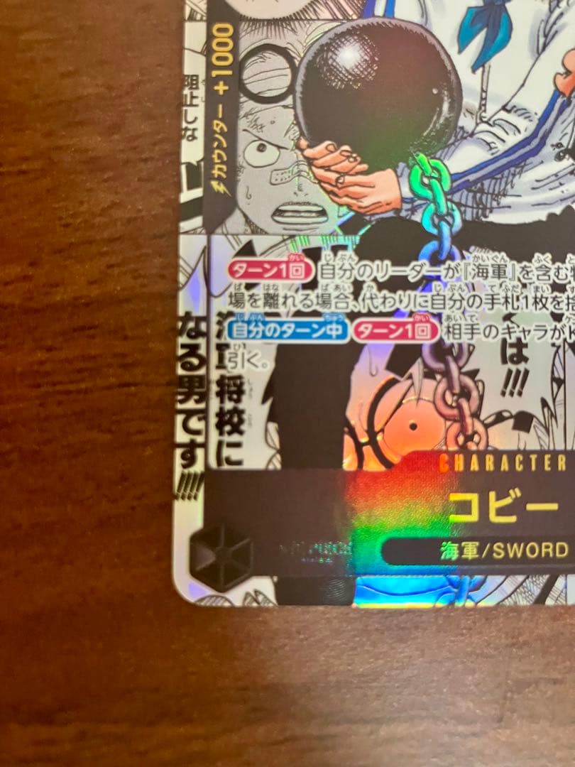 コビー コミックパラレル コミパラ