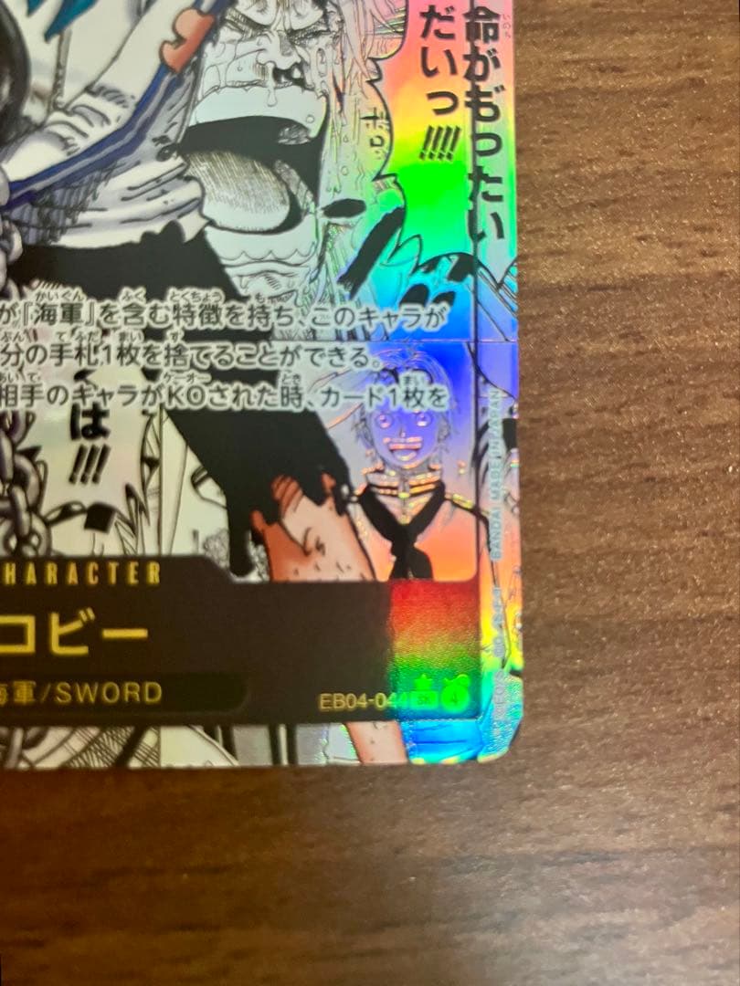 コビー コミックパラレル コミパラ