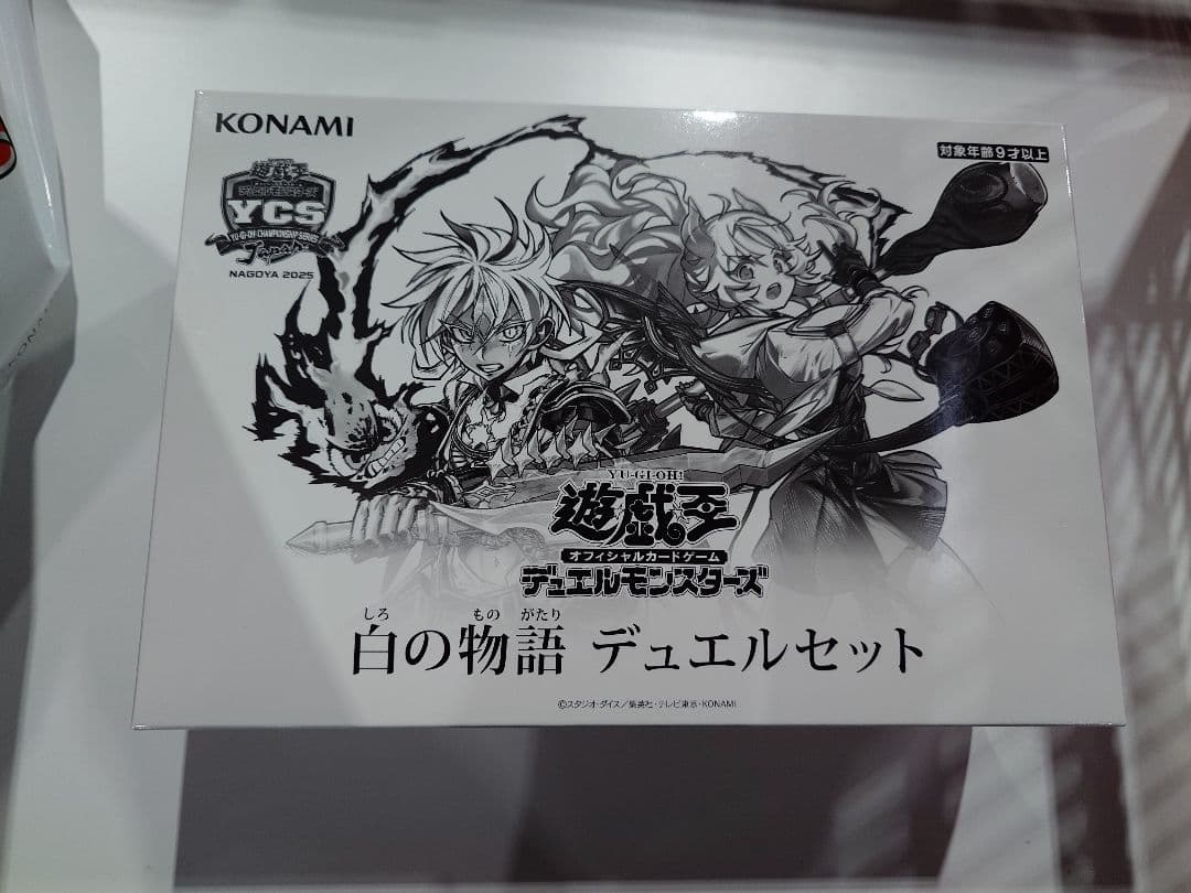 遊戯王　白の物語 デュエルセット YCSJ