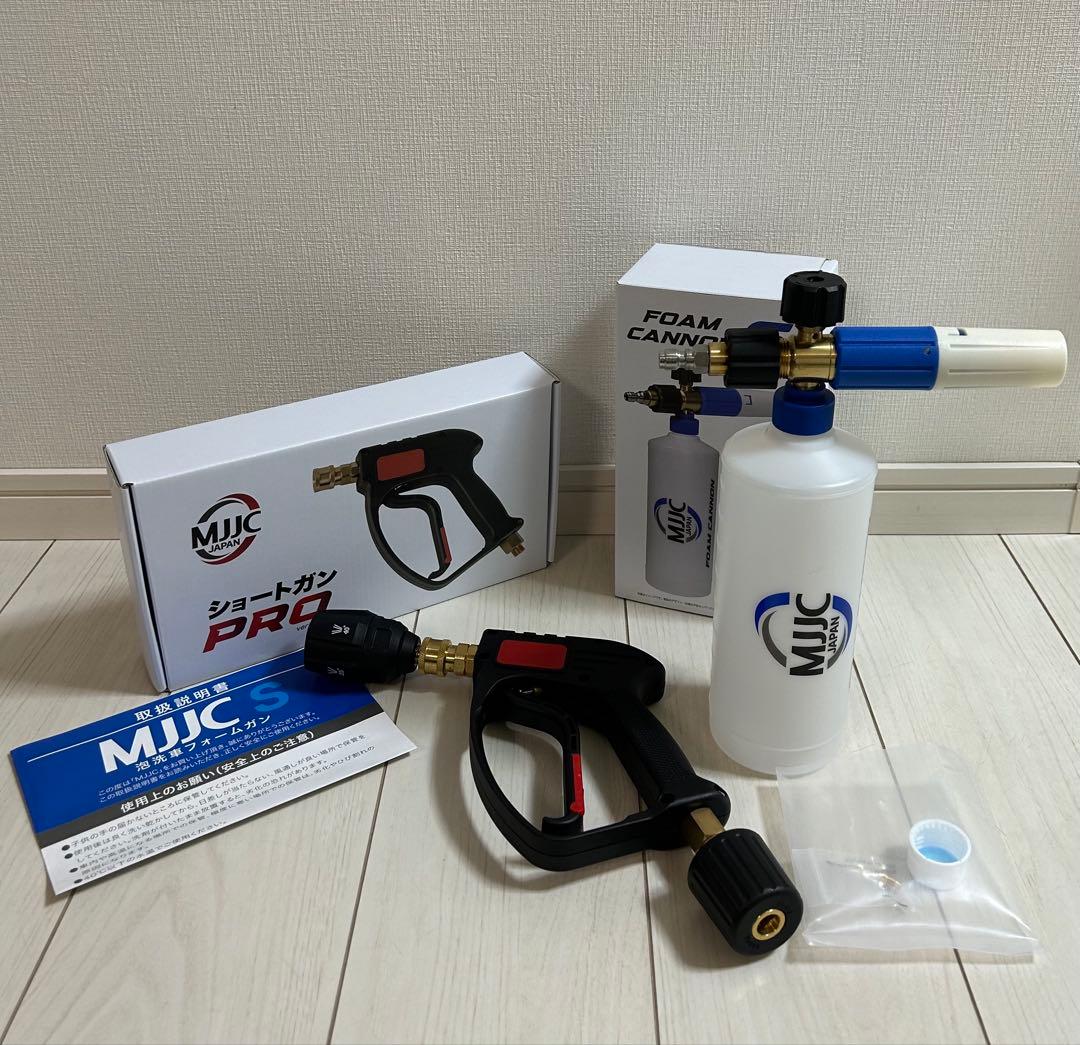 【美品】MJJC ショートガン PRO & FOAM CANNON Sセット
