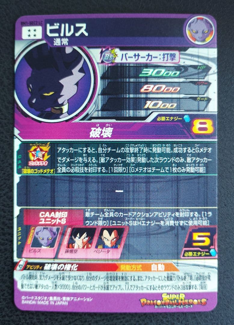 ★スーパードラゴンボールヒーローズ MM6弾 LC 14種フルコンプ