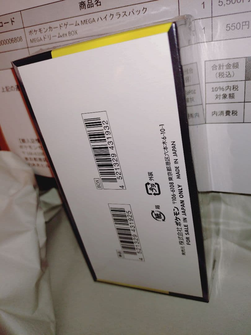 【新品】ポケモンカードゲーム MEGAドリームEX BOX