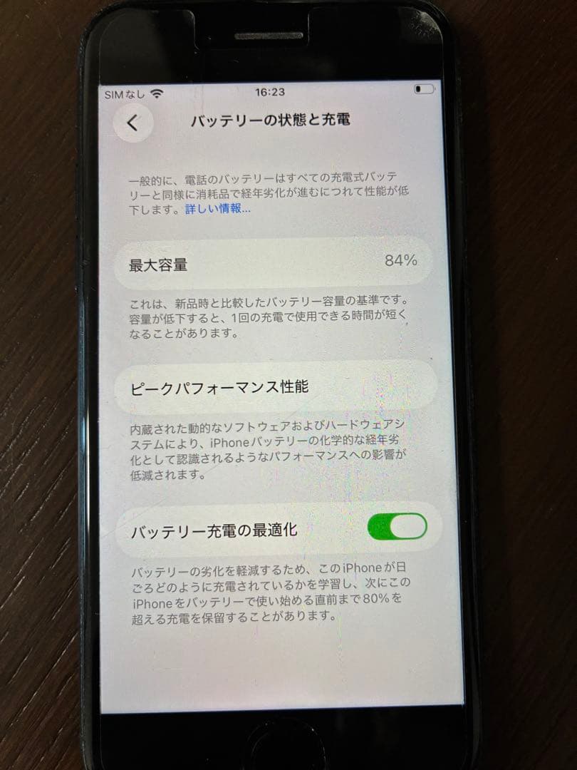 【美品】iPhone SE第3世代64GB本体、ケーブル、箱付き