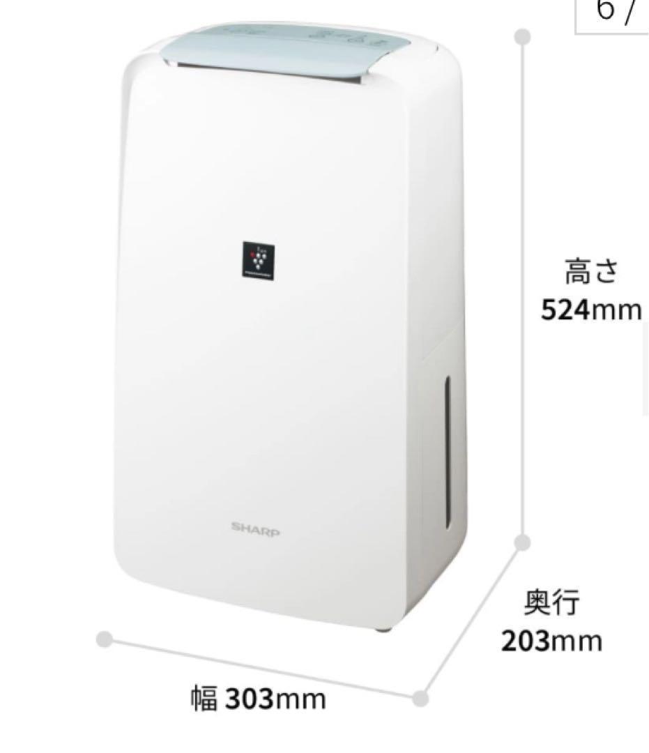 新品未使用 Sharp シャープ CV-T71-W 衣類乾燥除湿機 ホワイト系